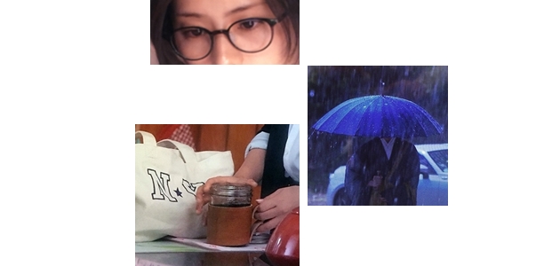 5時→9時【小物衣装】潤子の眼鏡・瓶レザーマグと高嶺（山P）雨傘MEMO