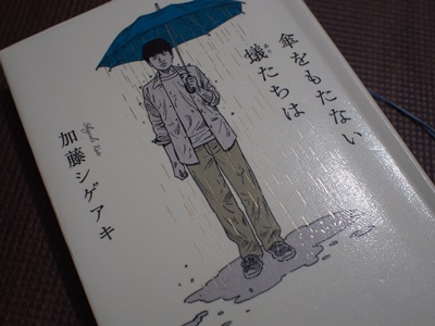 ドラマ「傘をもたない蟻たちは」原作小説ネタバレあり・あらすじと感想